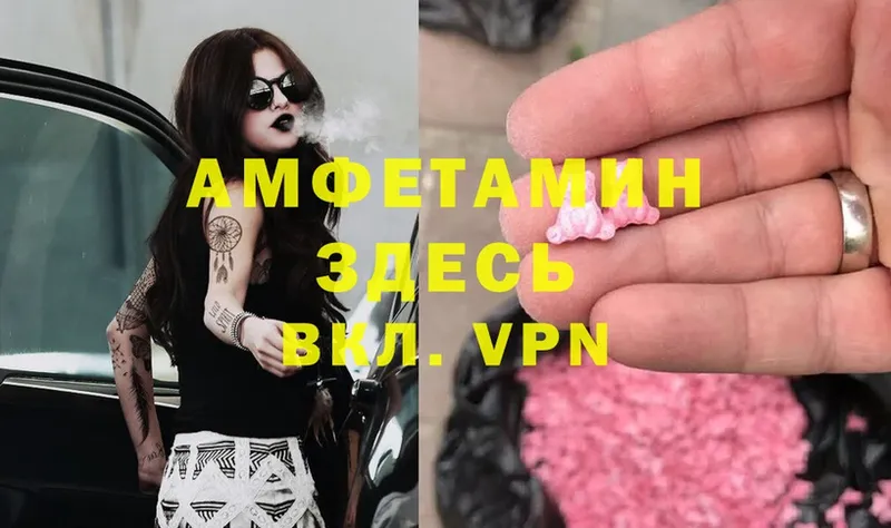 Amphetamine Розовый  Мегион 