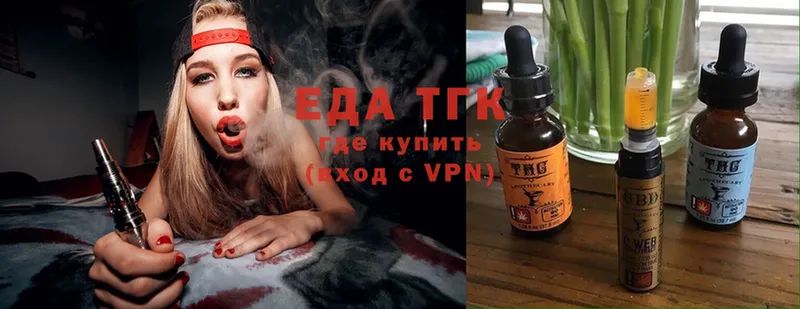 Еда ТГК конопля  купить наркотик  Мегион 