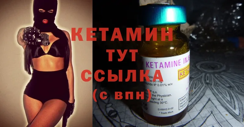 Кетамин ketamine  Мегион 