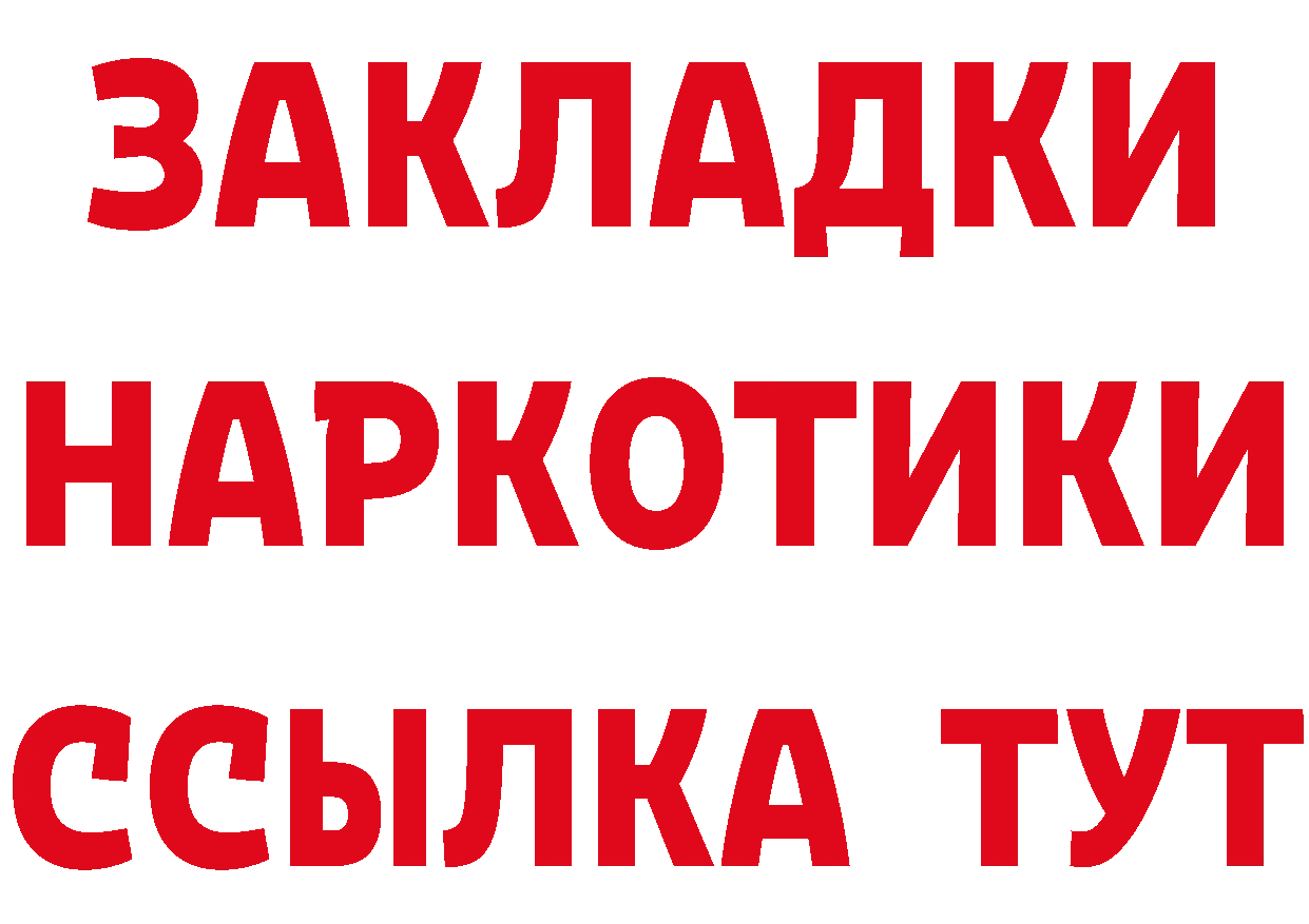 Что такое наркотики это состав Мегион